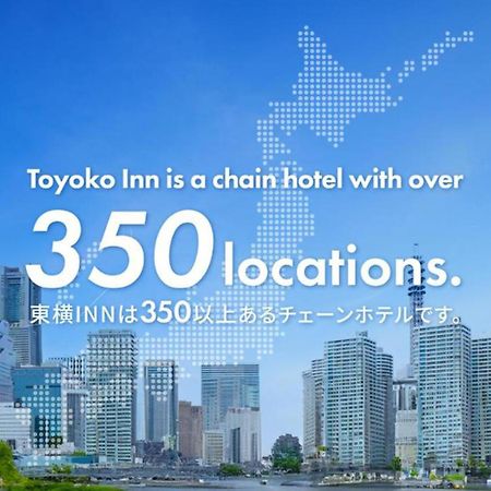 Toyoko Inn Shin-Osaka Chuo-Guchi Shinkan Ngoại thất bức ảnh
